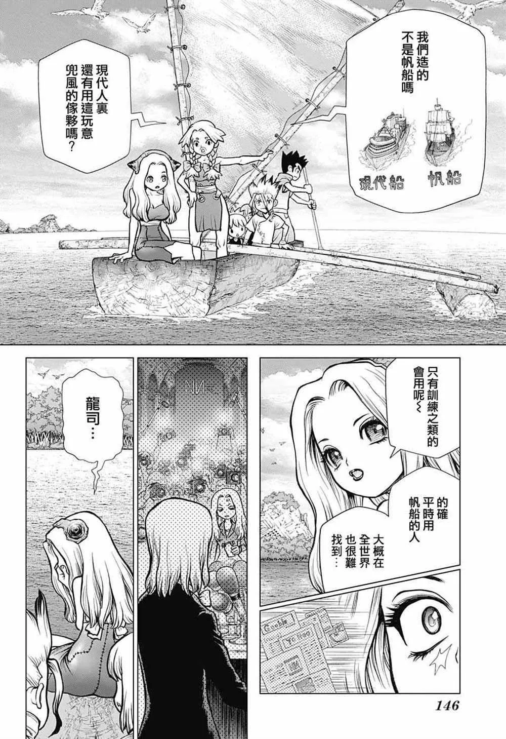 第85话 第4页