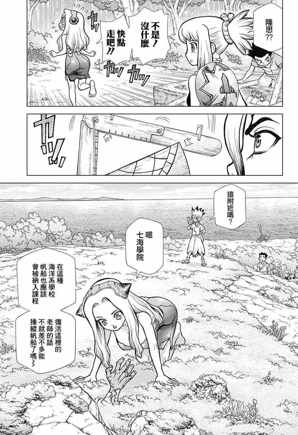 第85话 第5页