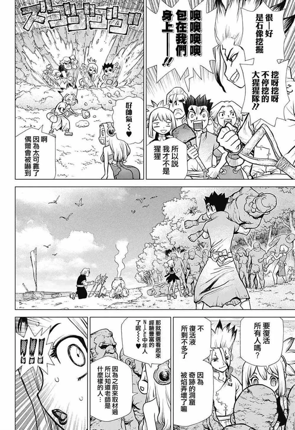 第85话 第6页