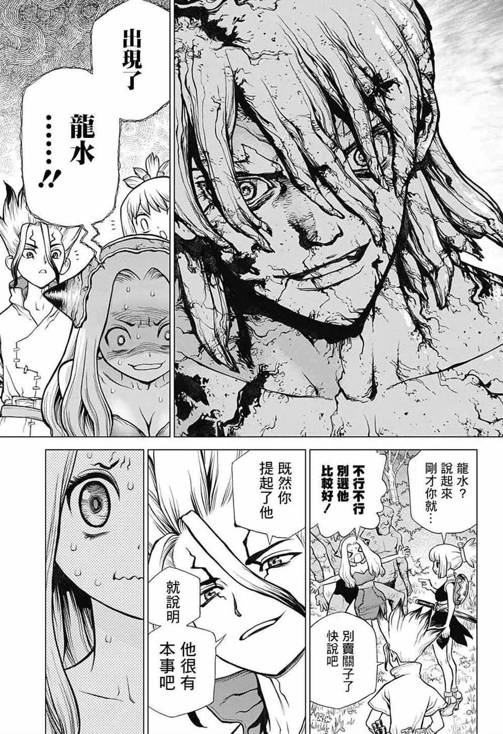 第85话 第7页