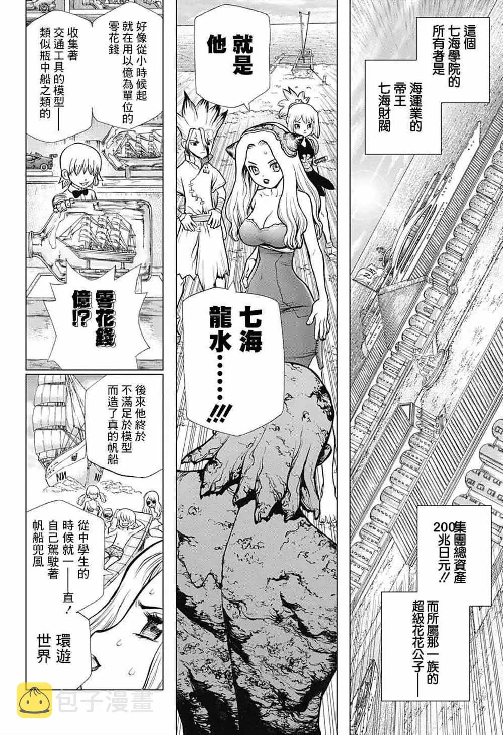 第85话 第8页
