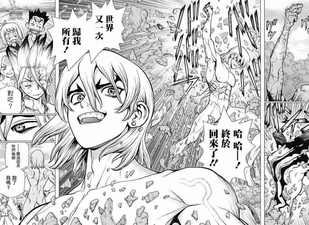 第85话 第10页
