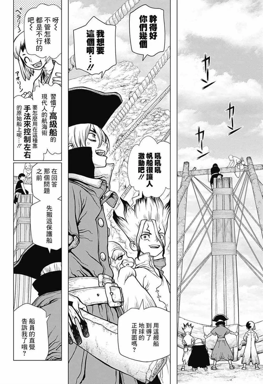 第85话 第13页