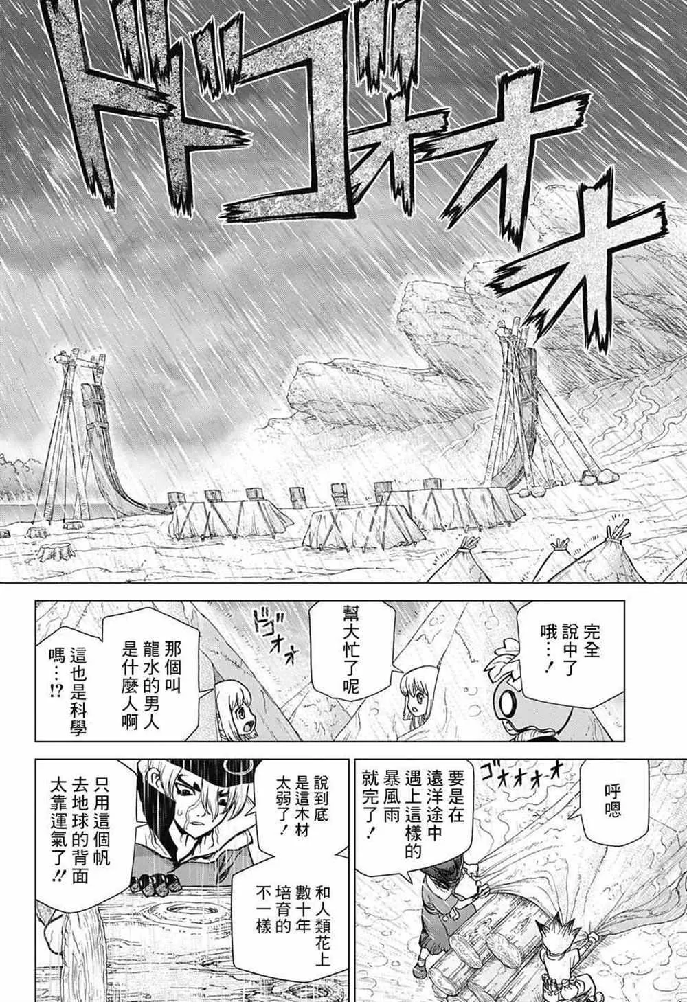 第85话 第15页