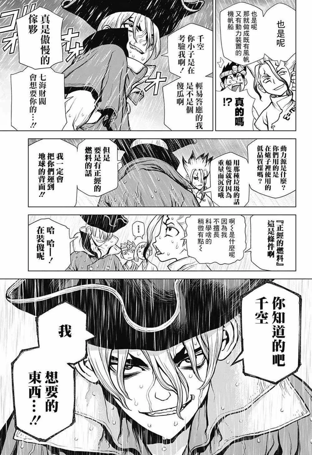 第85话 第16页