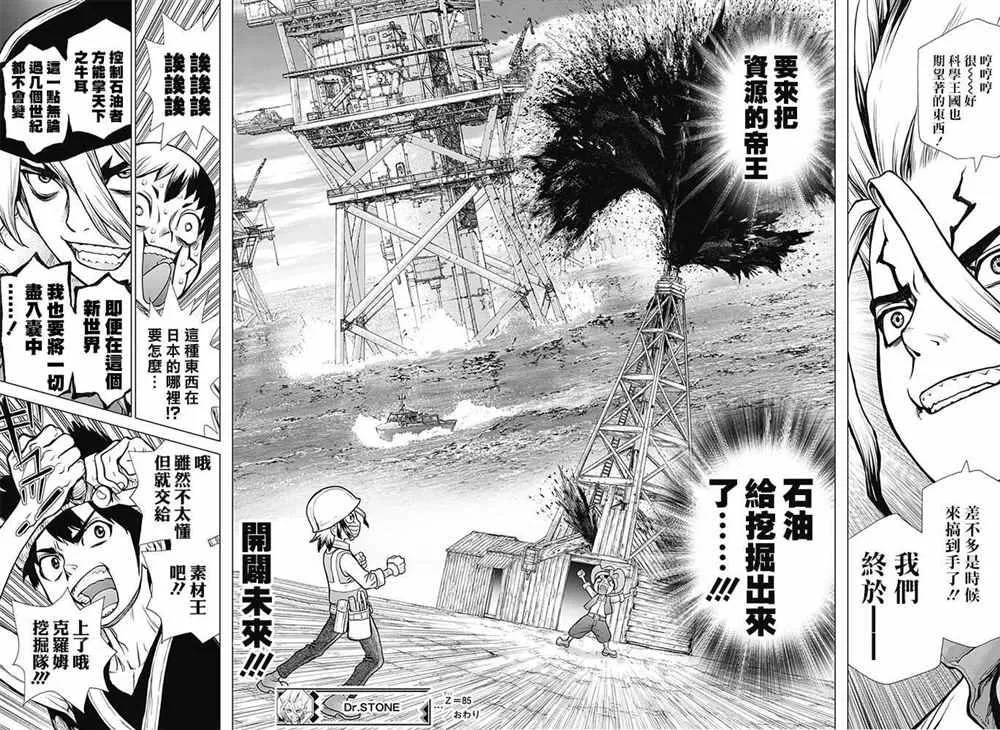 第85话 第17页