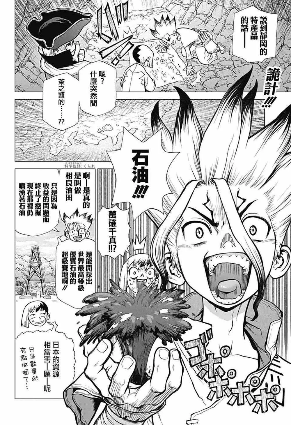 第86话 第2页