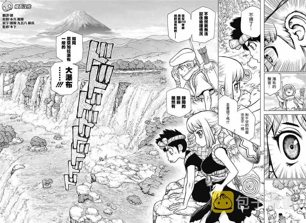 第86话 第10页