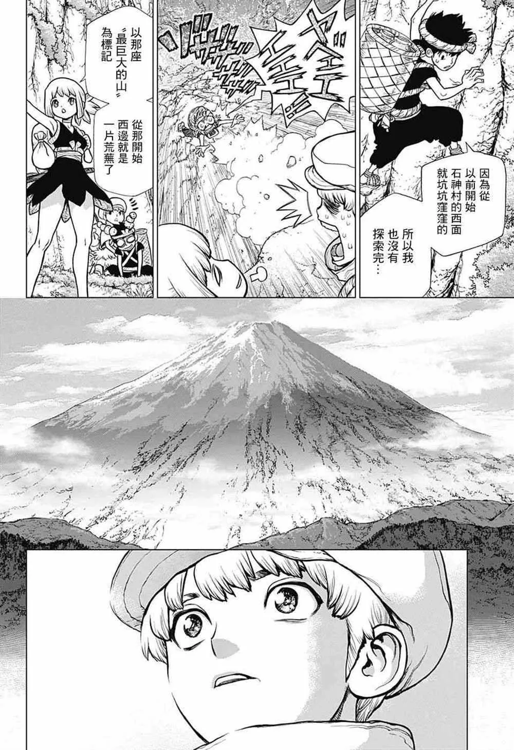 第86话 第11页