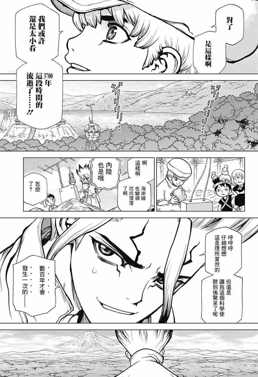 第86话 第12页