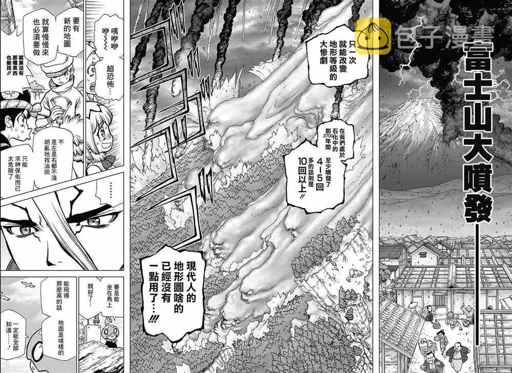 第86话 第13页