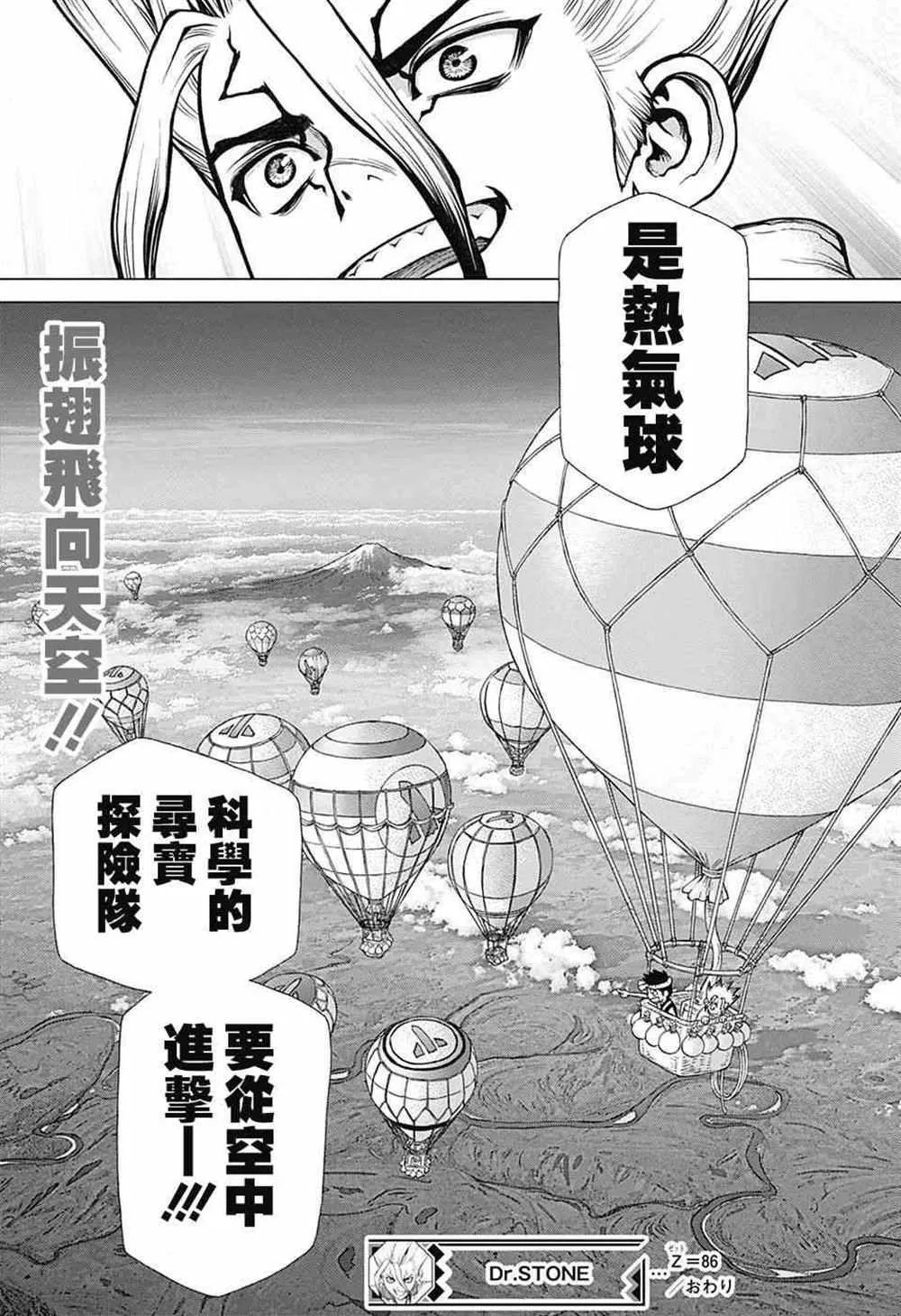 第86话 第17页