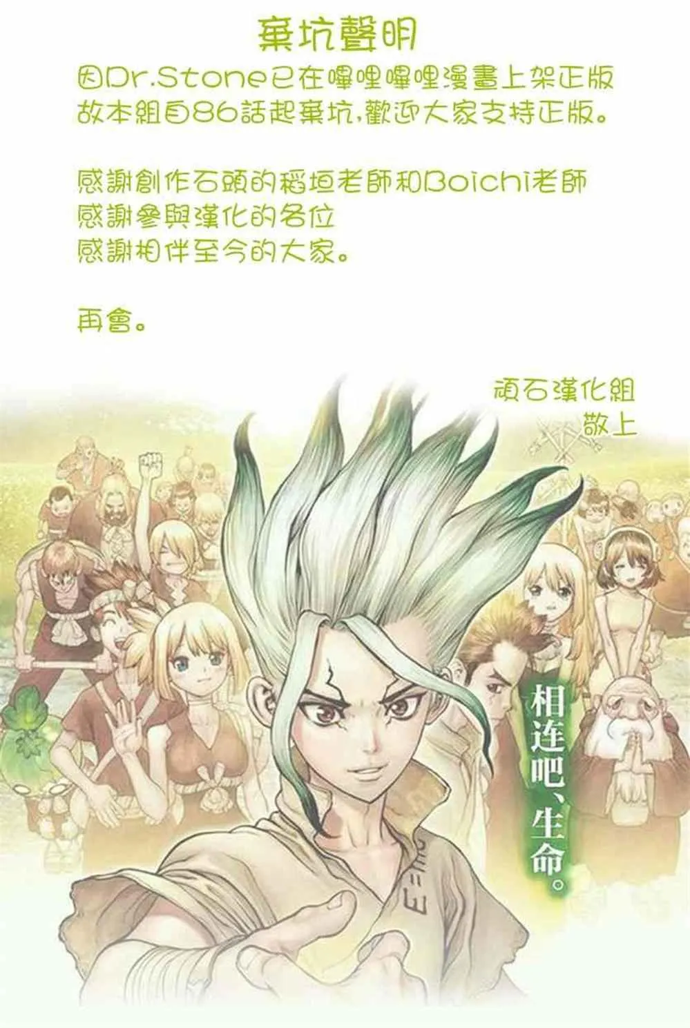 第86话 第19页