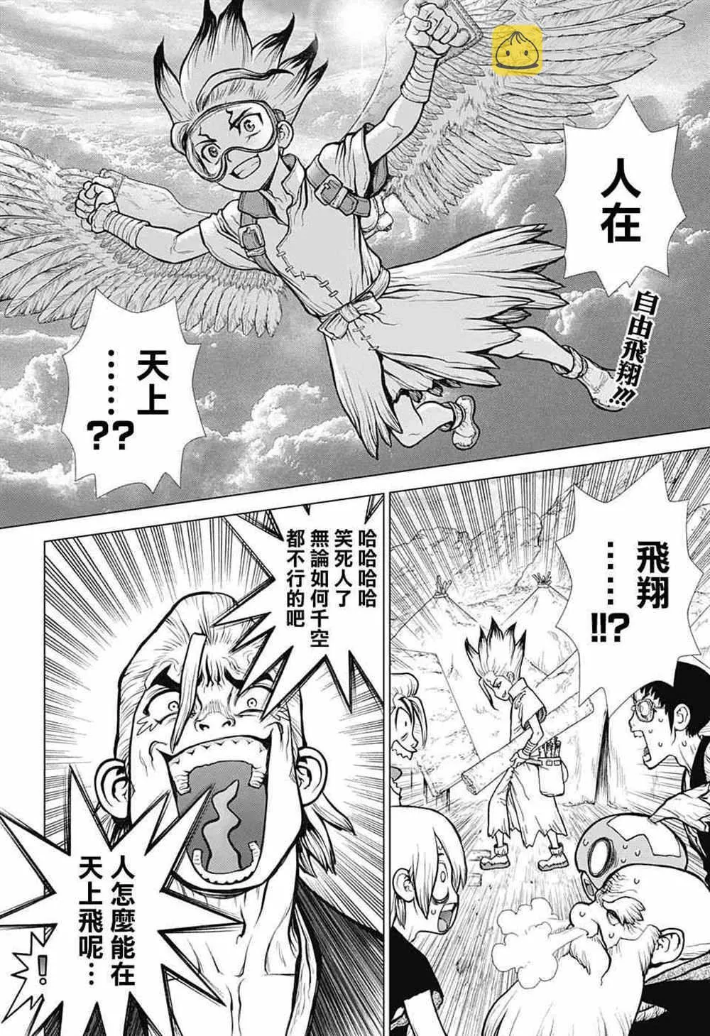 第87话 第2页