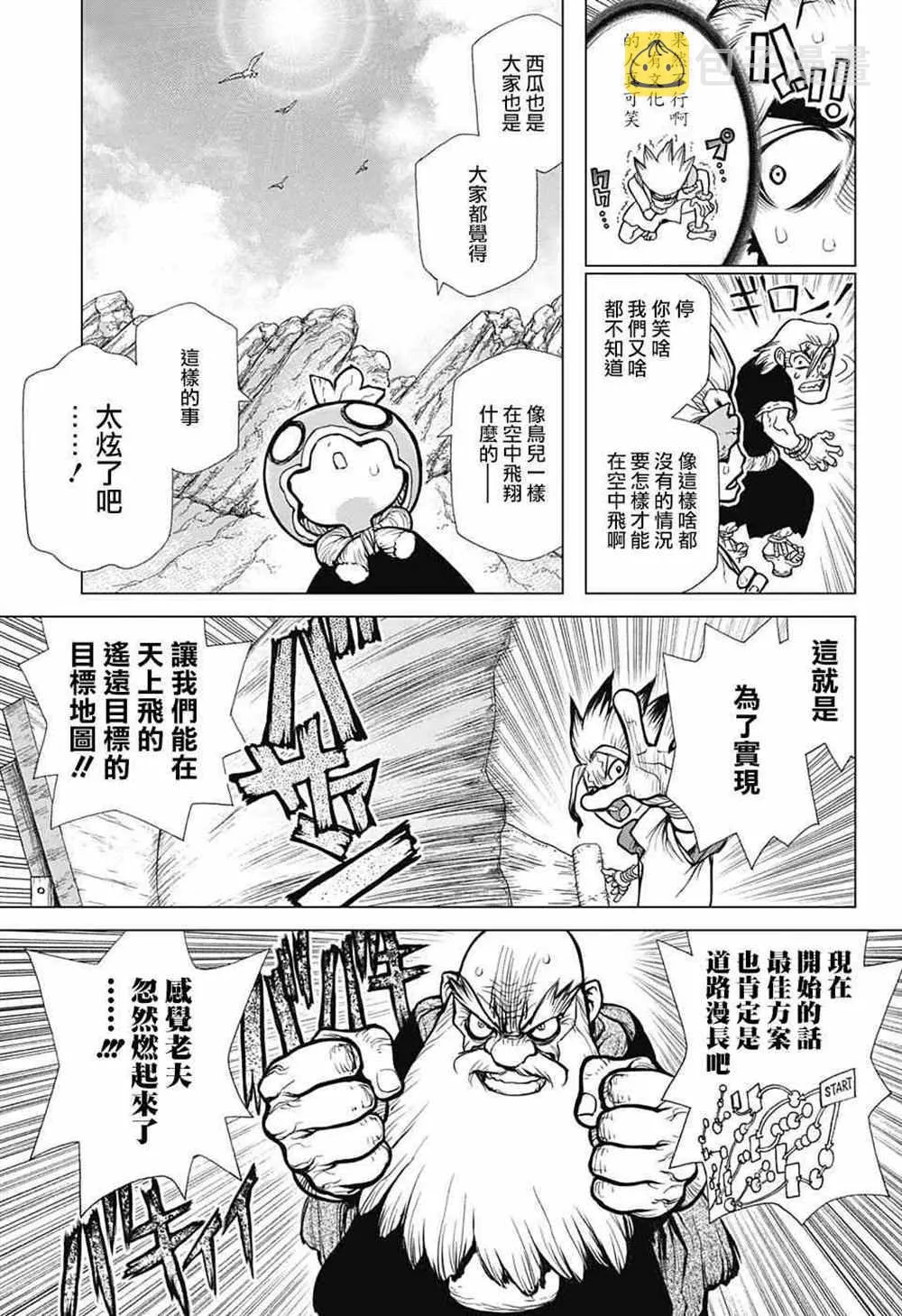 第87话 第3页
