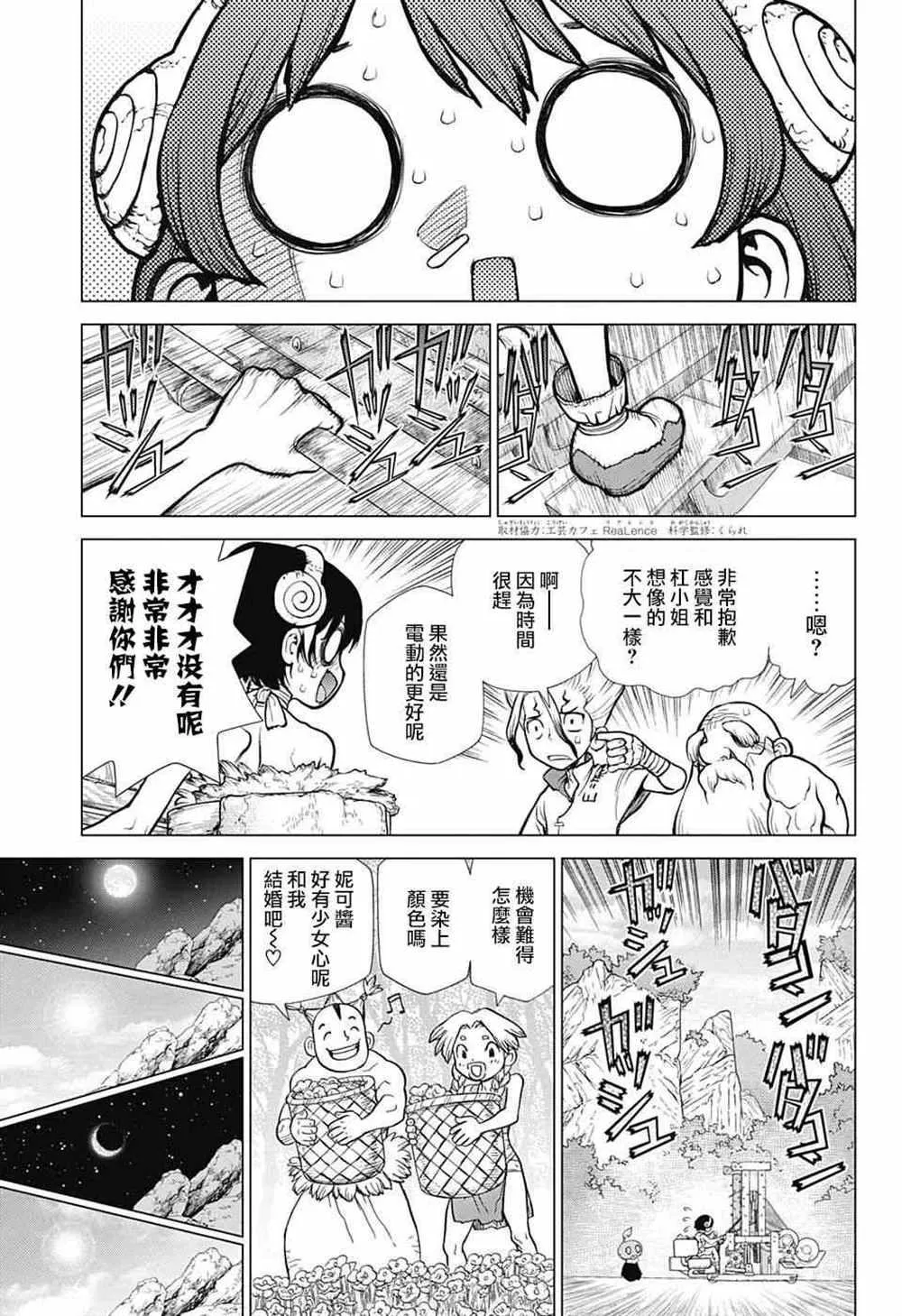 第87话 第11页