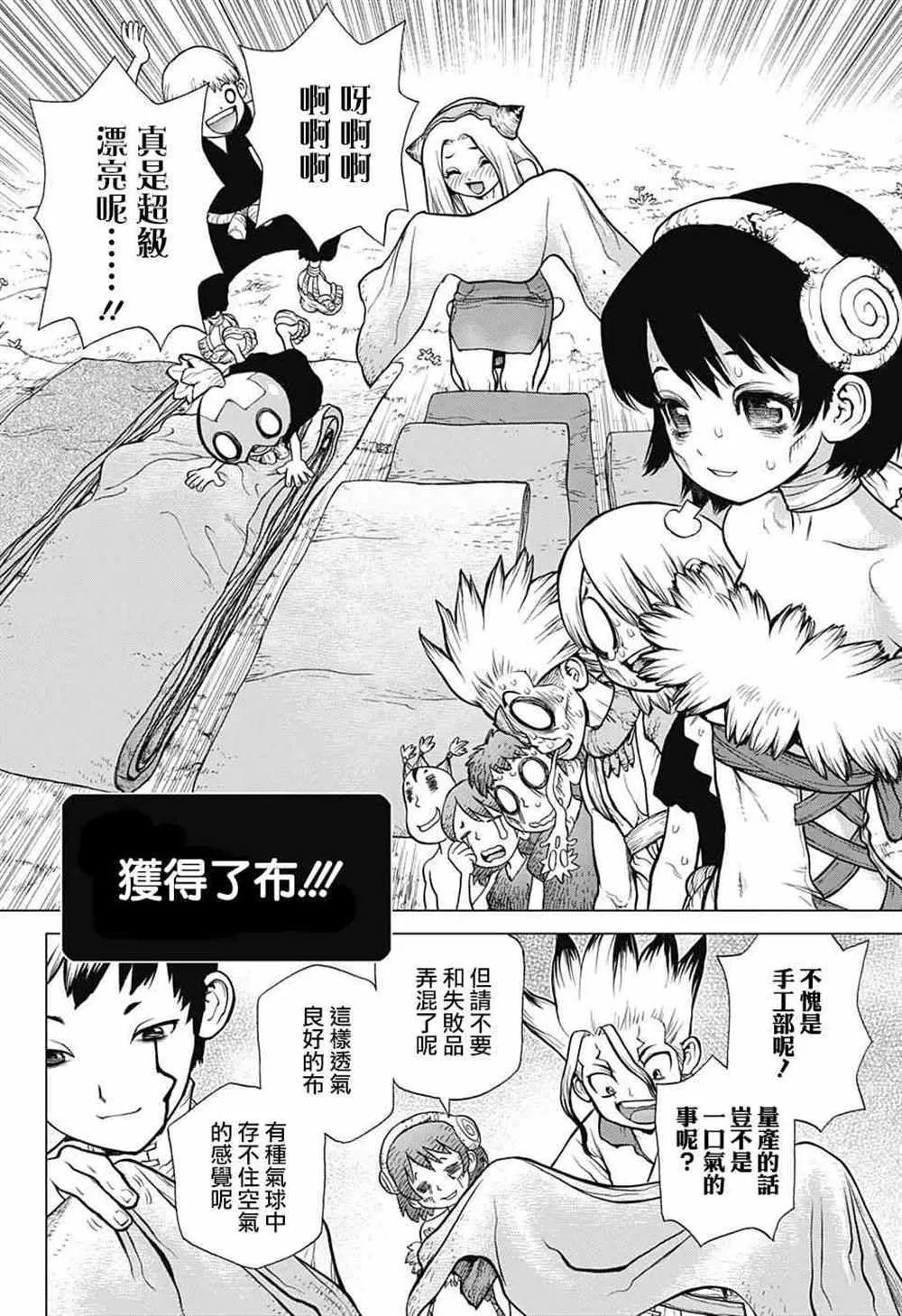 第87话 第12页