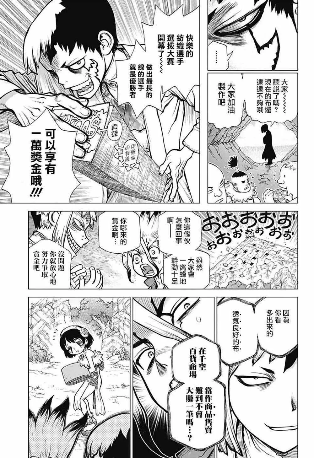 第87话 第13页