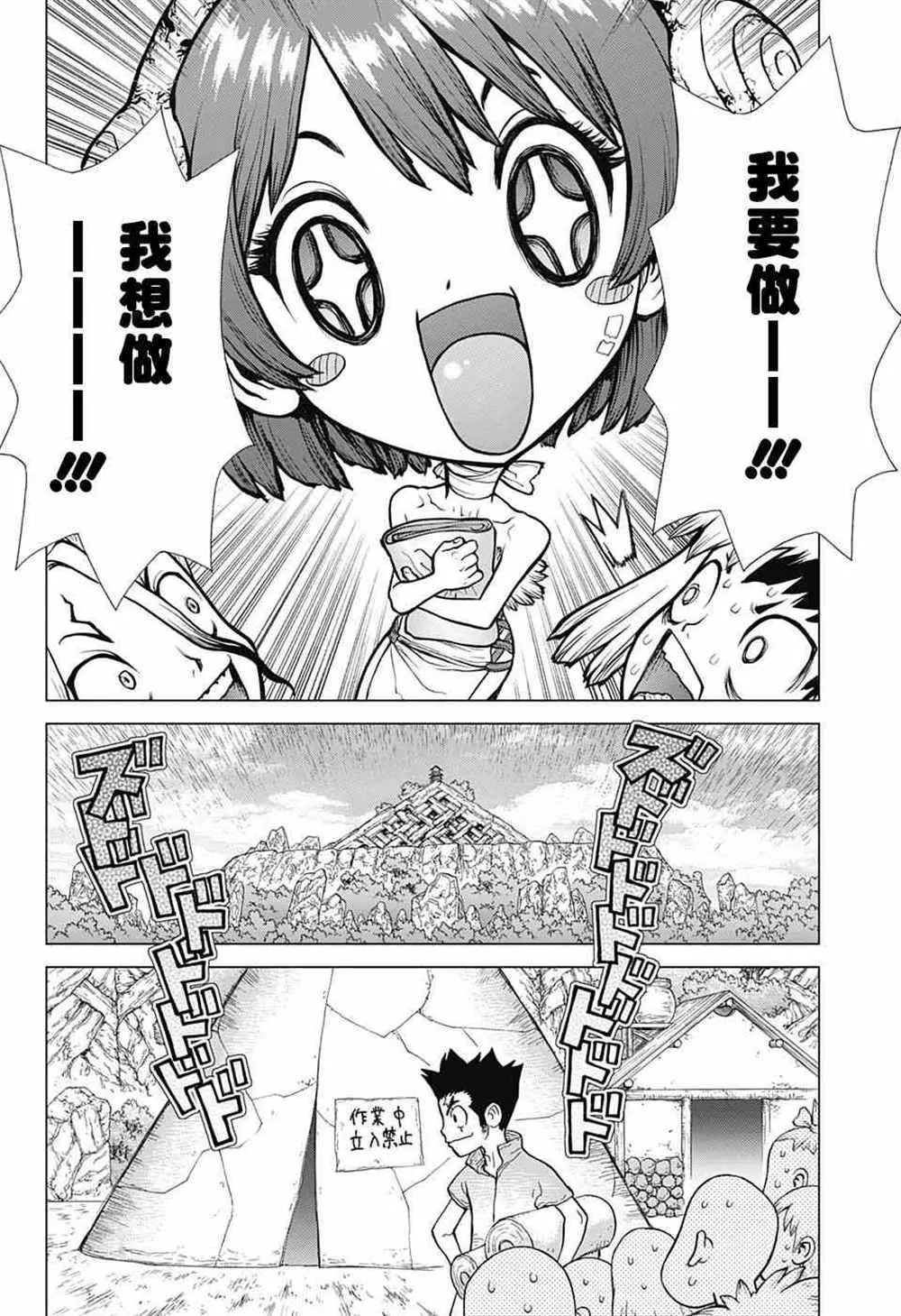 第87话 第14页
