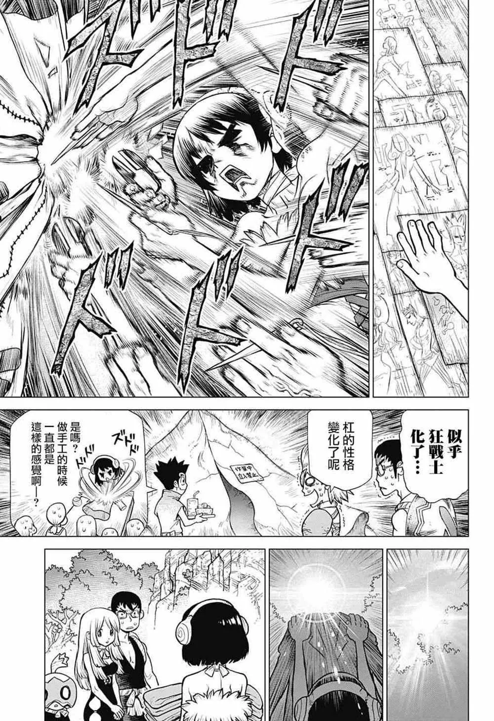 第87话 第15页