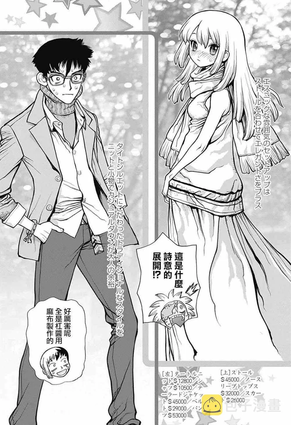 第87话 第16页
