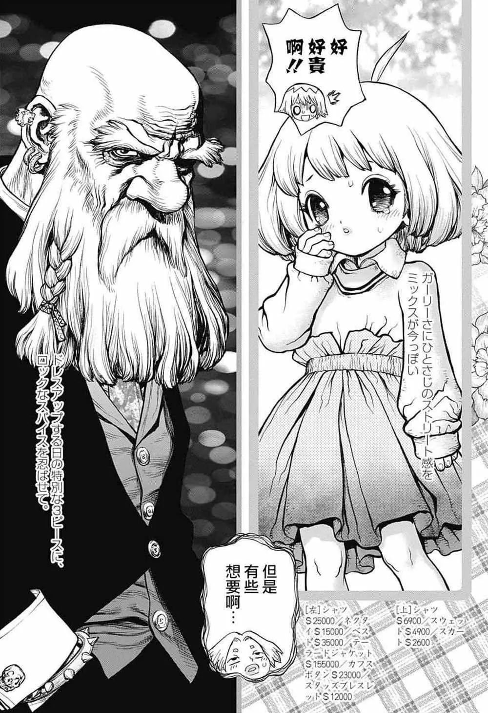 第87话 第17页
