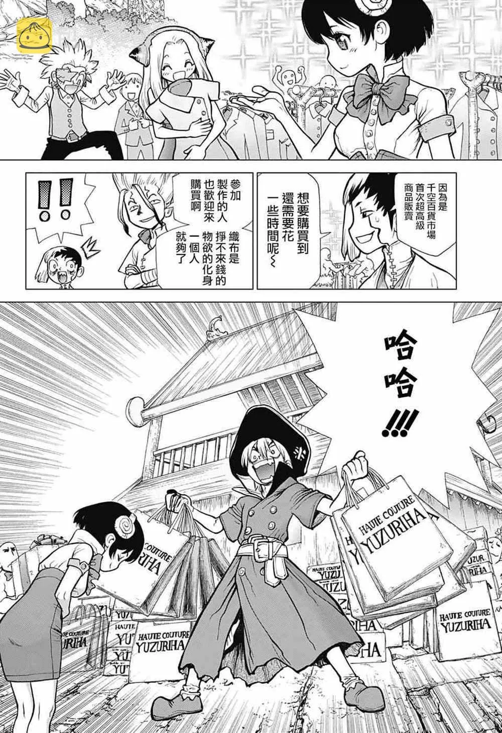 第87话 第18页