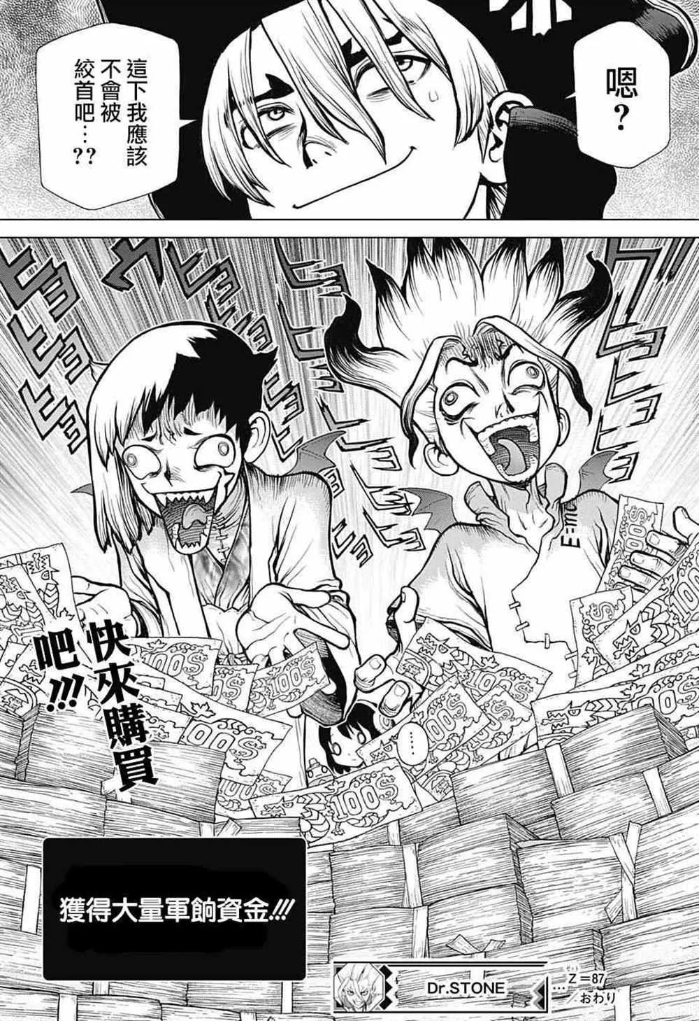 第87话 第19页