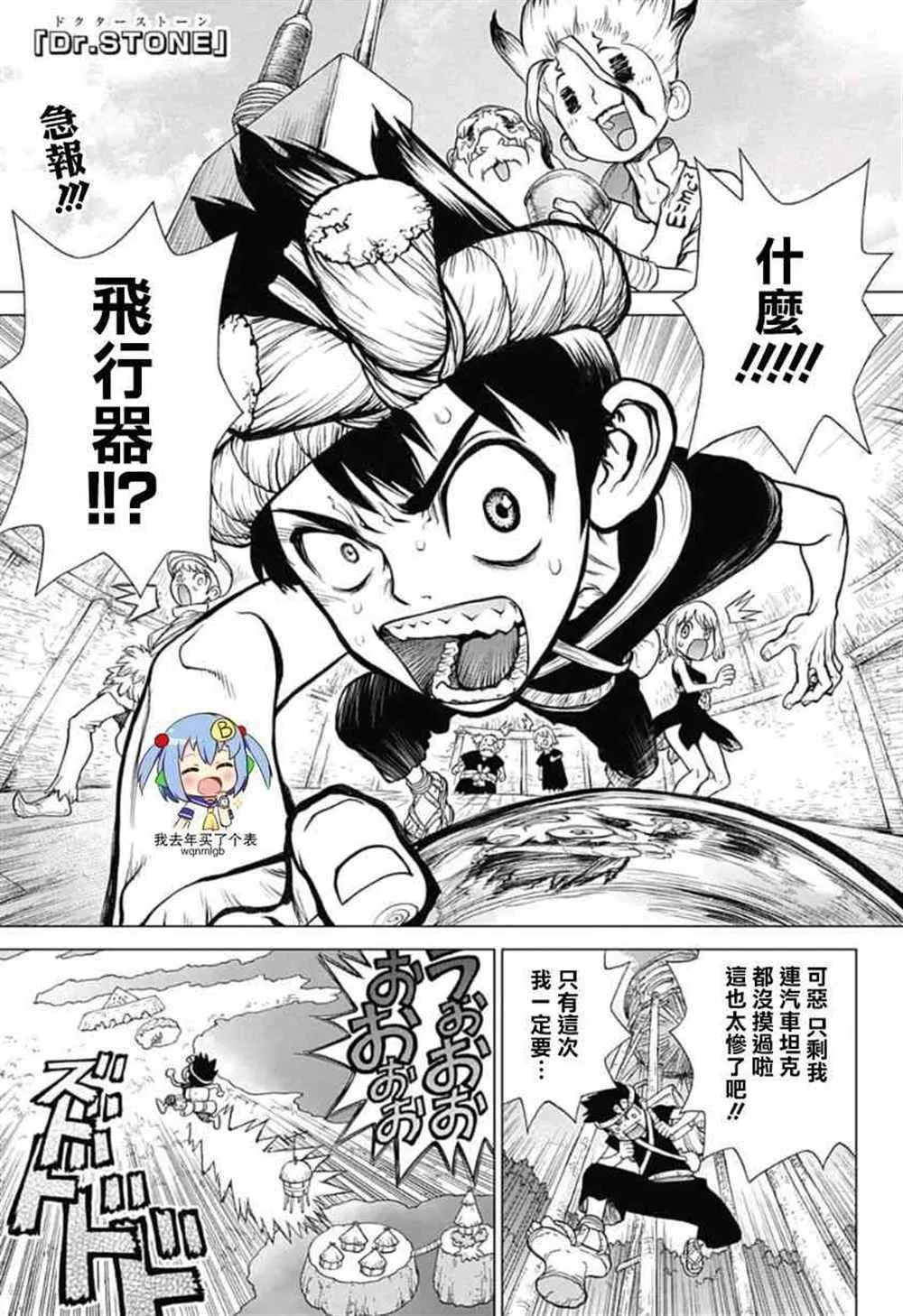 第88话 第1页