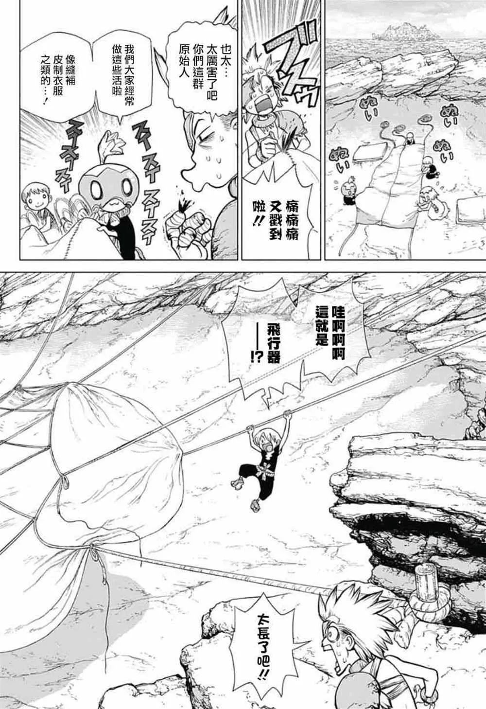 第88话 第4页