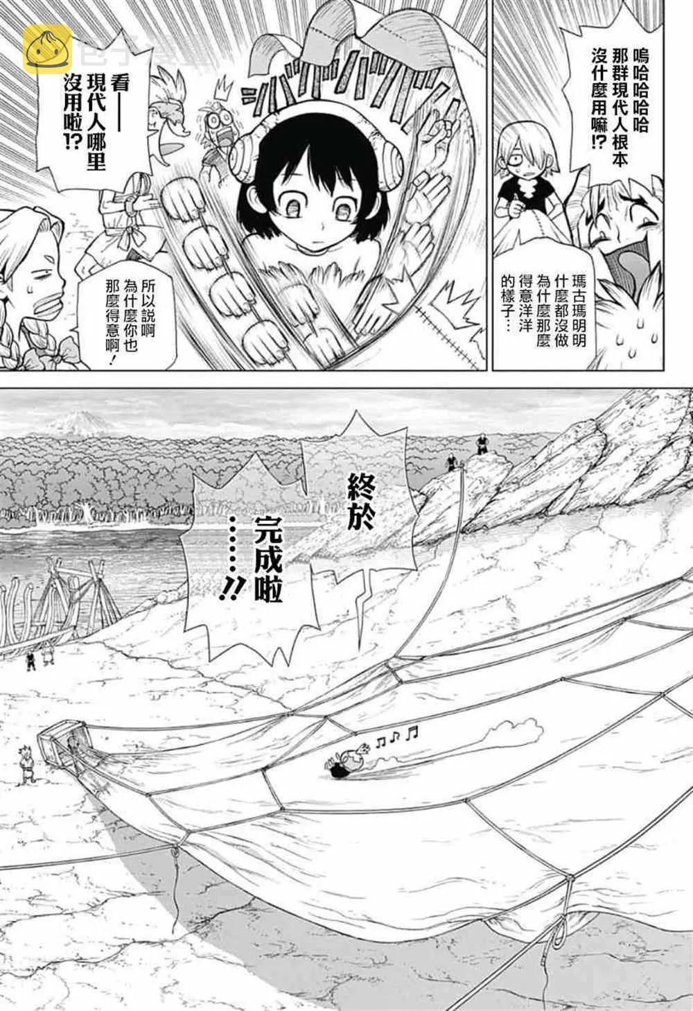 第88话 第5页