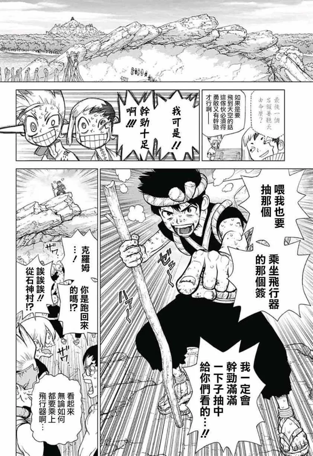 第88话 第10页
