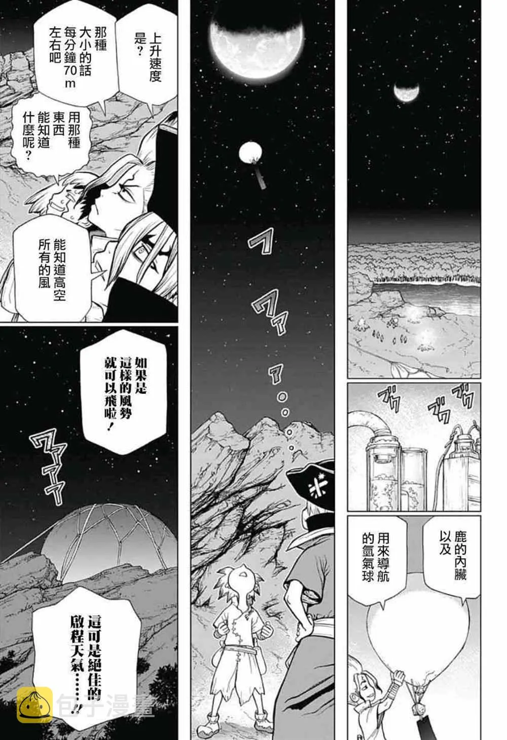 第88话 第13页