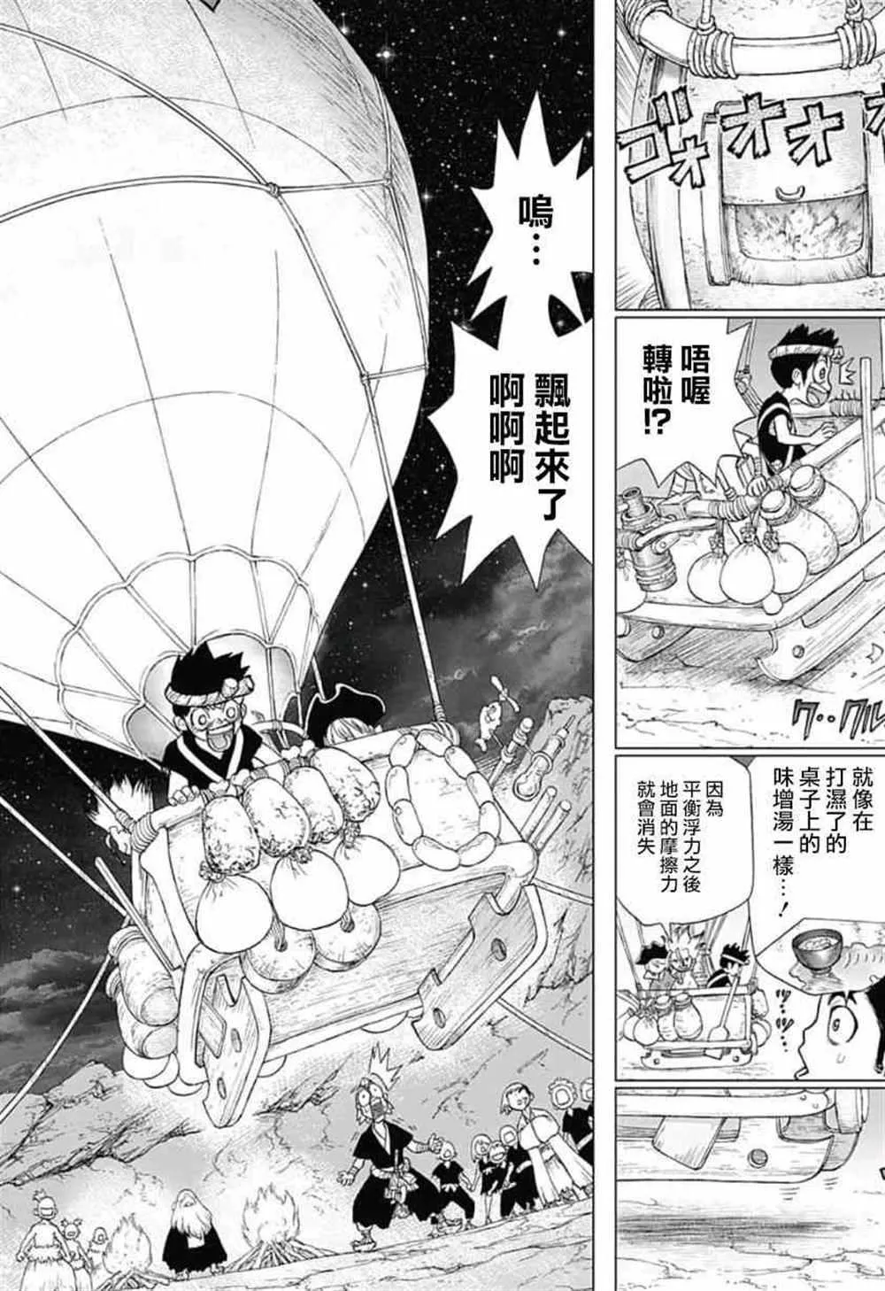 第88话 第14页