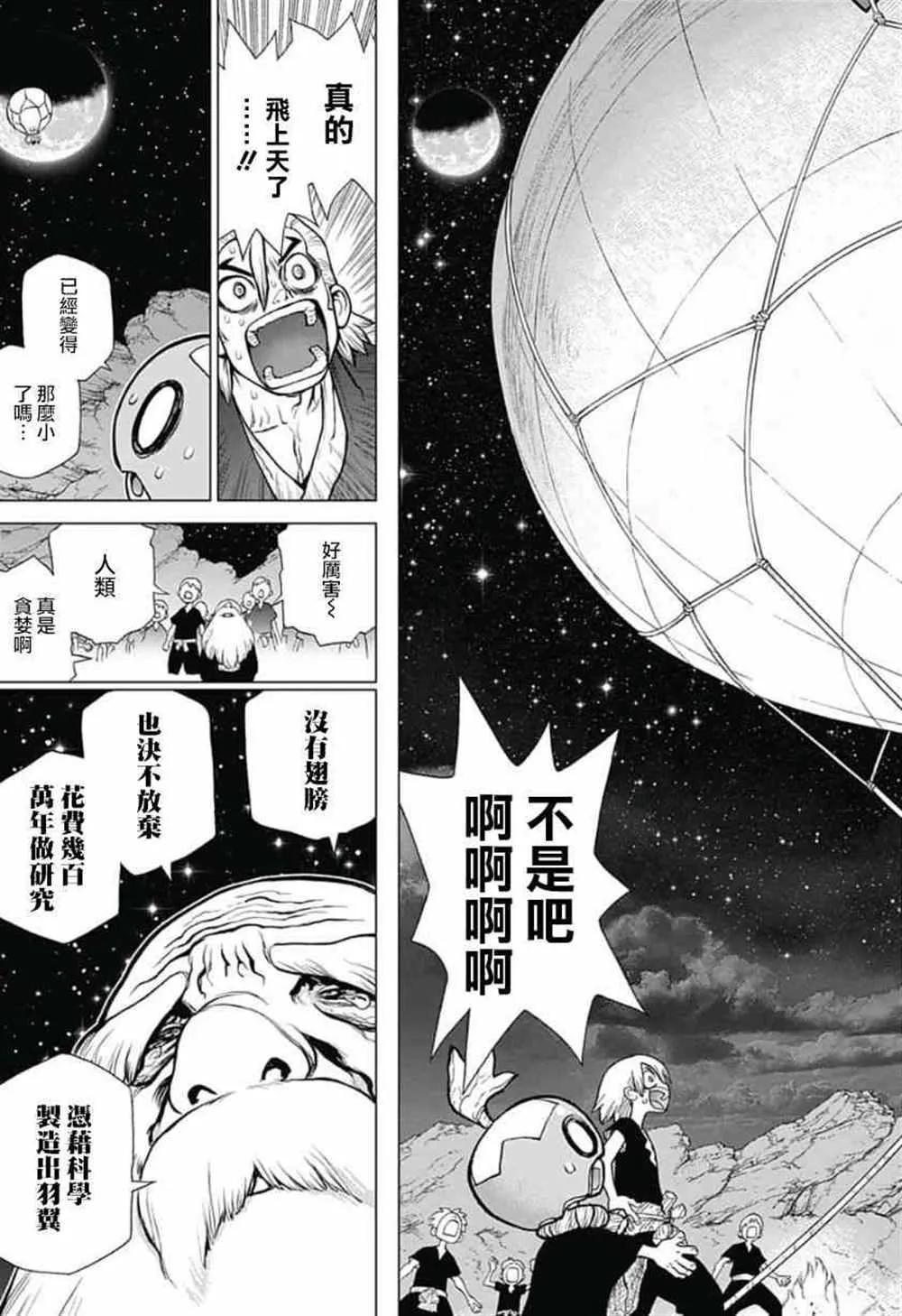 第88话 第15页