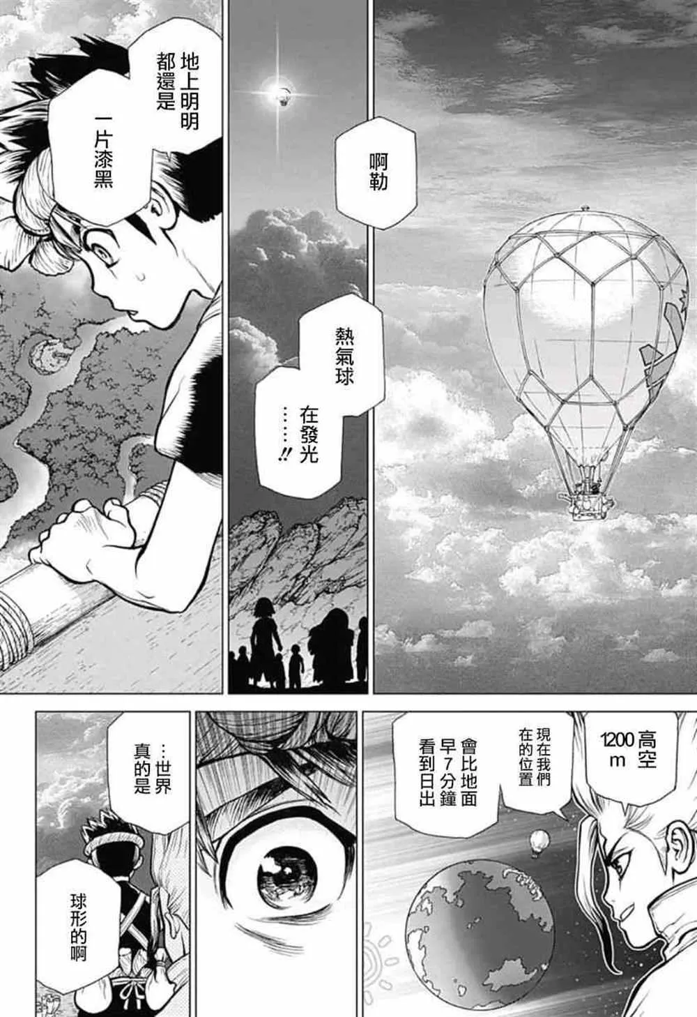 第88话 第16页