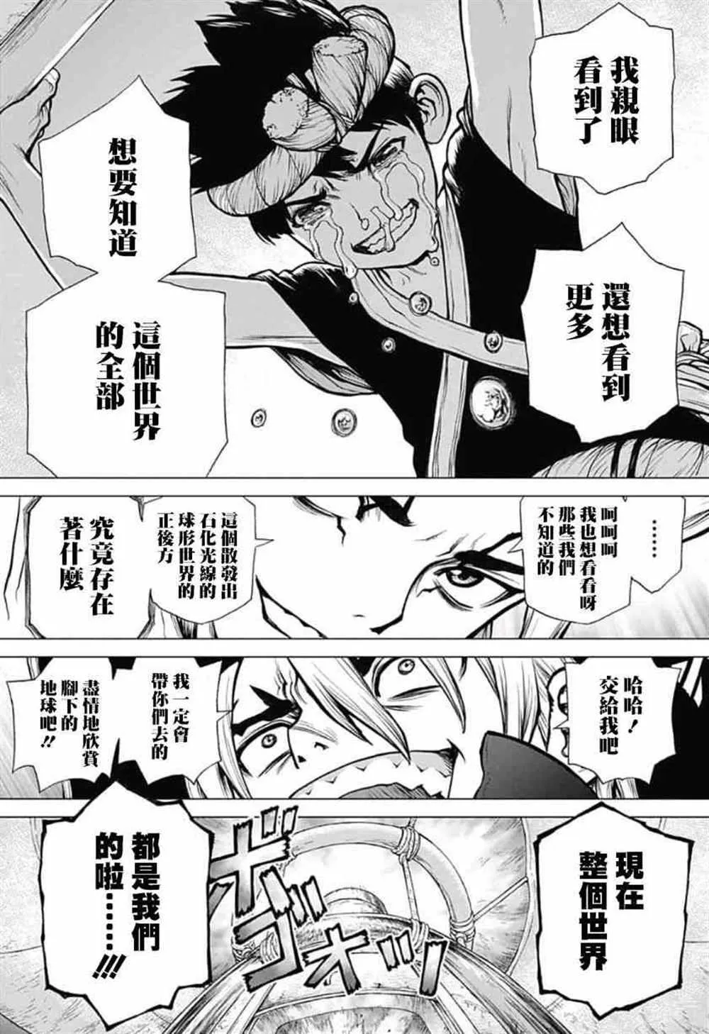 第88话 第17页