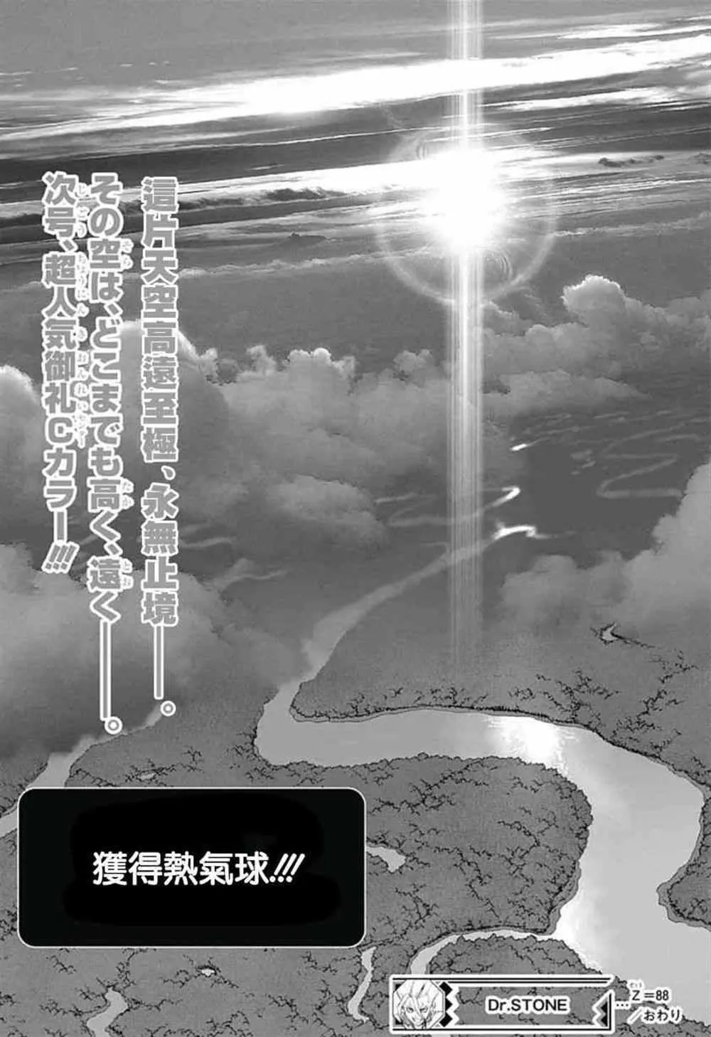 第88话 第19页