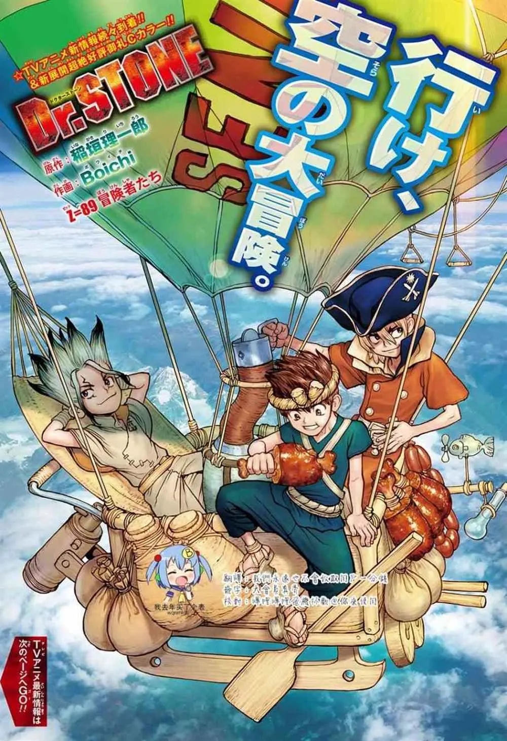 第89话 第1页