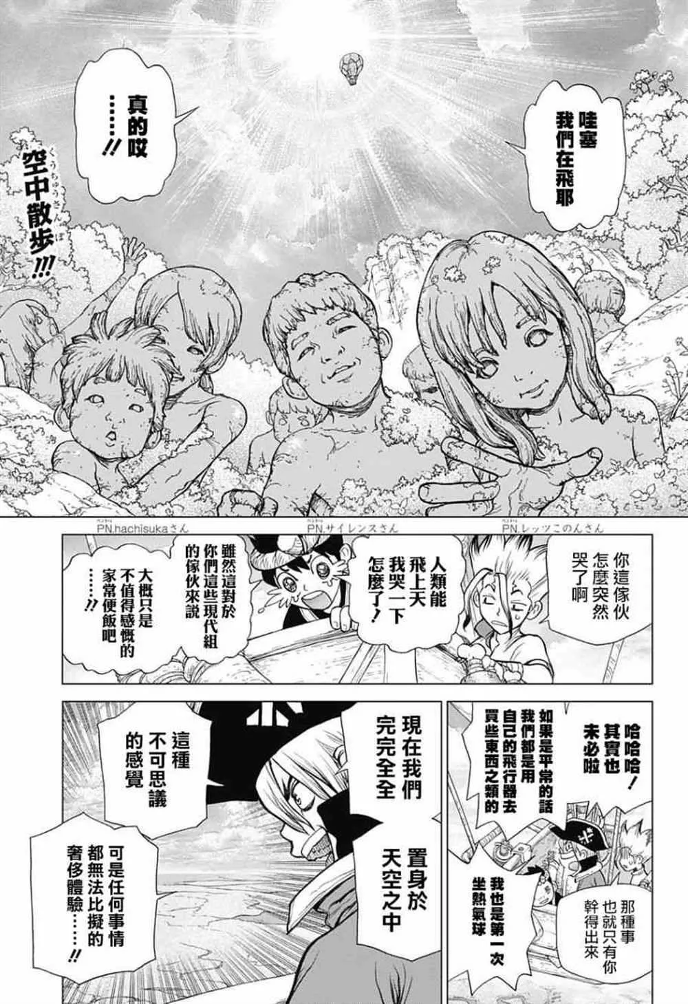 第89话 第3页