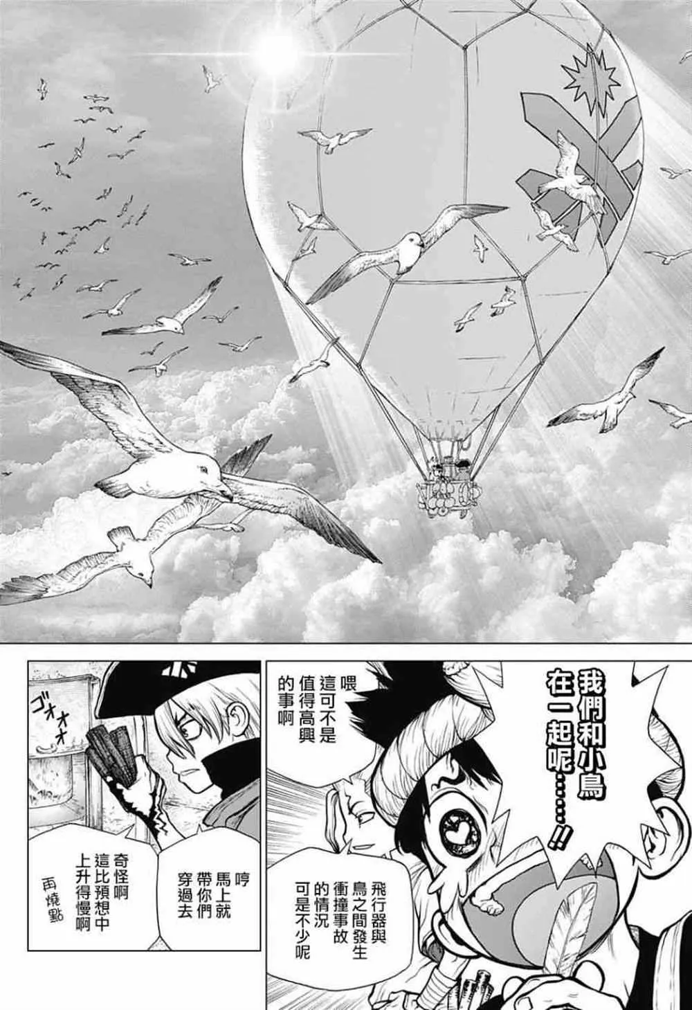 第89话 第4页
