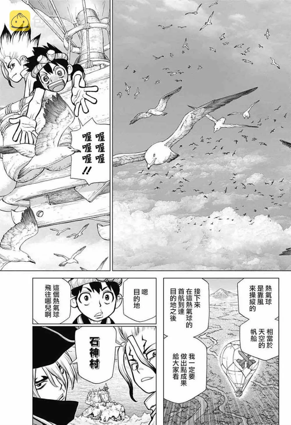 第89话 第5页
