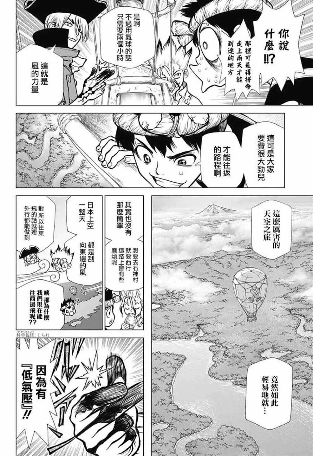 第89话 第6页