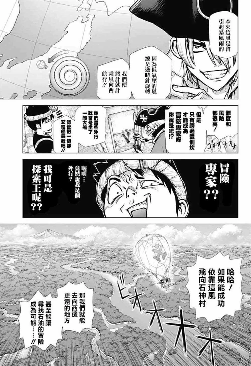 第89话 第7页