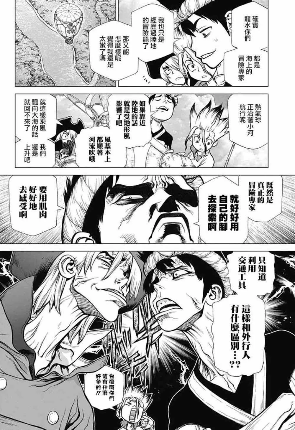 第89话 第8页