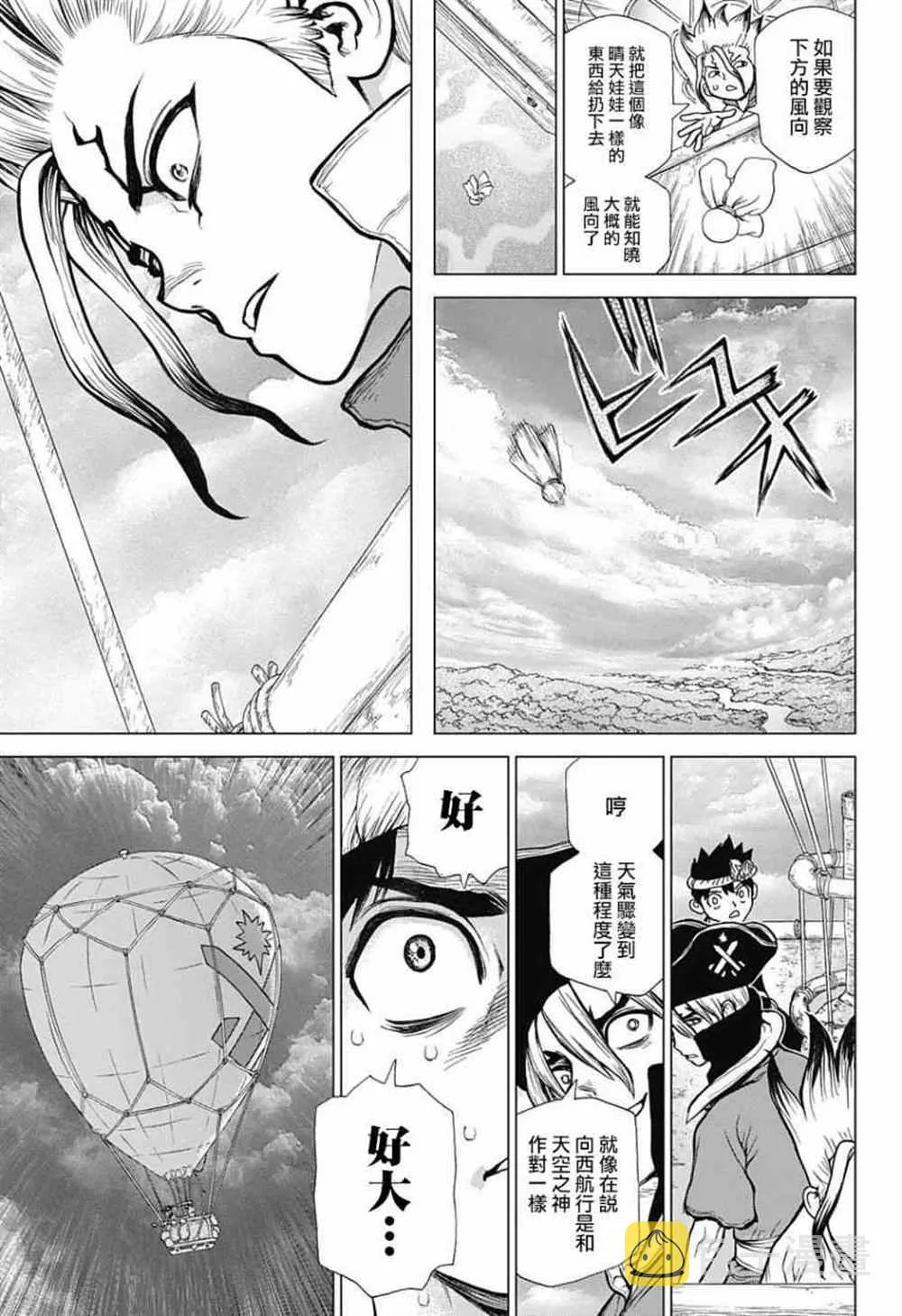 第89话 第9页