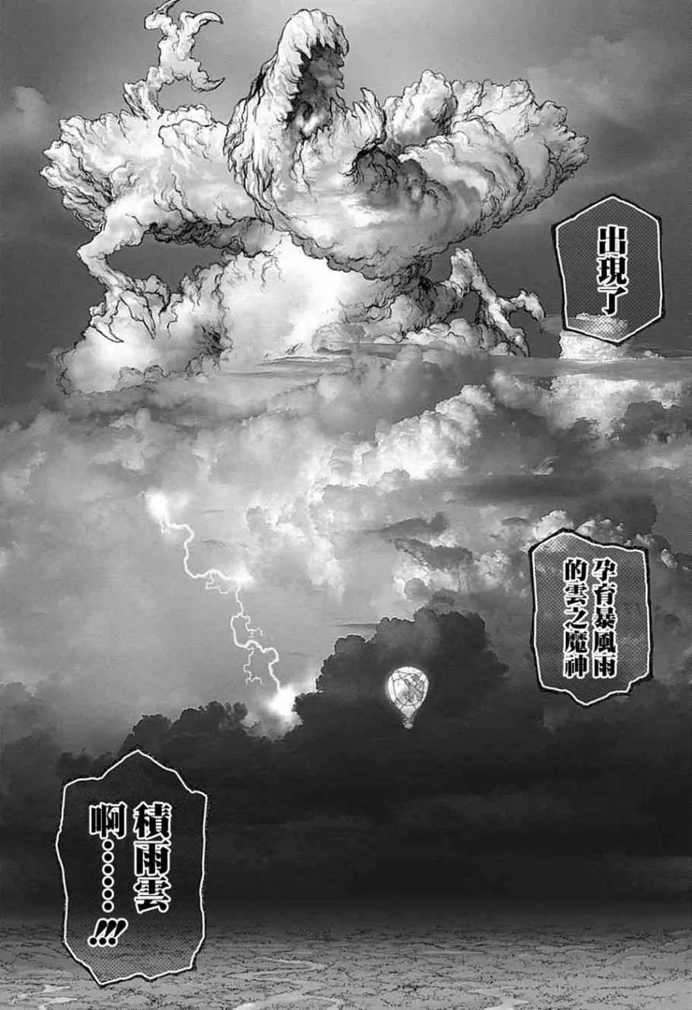 第89话 第10页