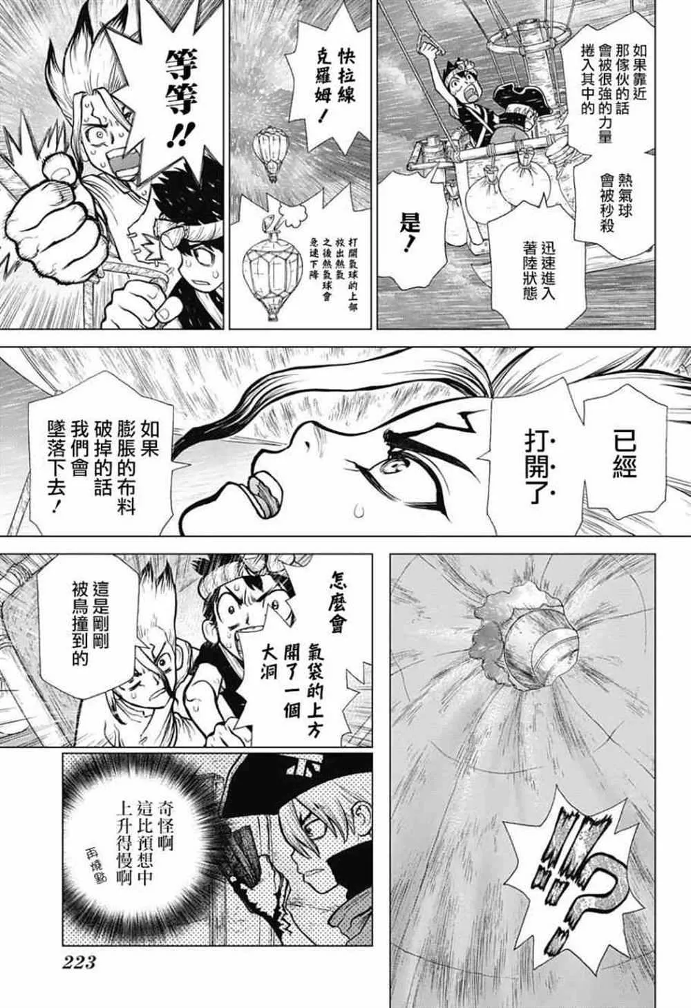 第89话 第11页