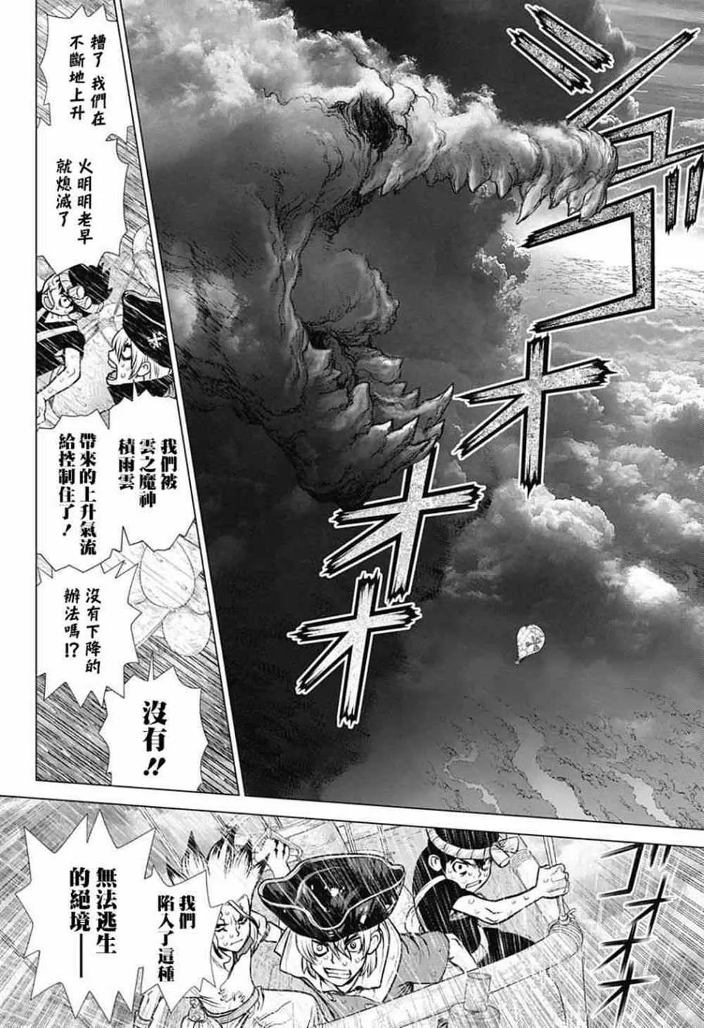 第89话 第12页