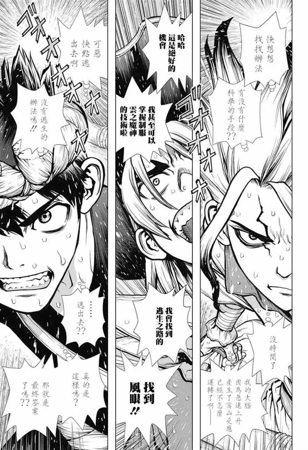 第89话 第13页